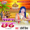 About Pawan Chhath Song